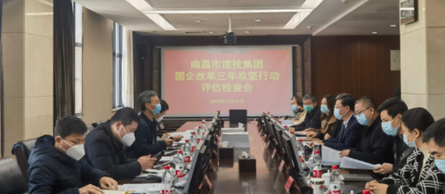 市国资委二级调研员傅荣志一行查抄评估资阳市CQ9电子集团国企鼎新三年攻坚行动工作